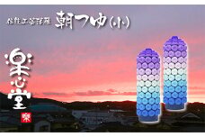 U29-11 お供え・インテリア工芸！落雁「朝つゆ」(小) お盆 お供え お菓子 お供え物 高級 豪華 お供えセット おすすめ お供え セット 飾り ハス 落雁 お供え 法事 