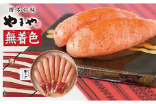 U82-02 やまや 辛子明太子「美味(博多織化粧箱入り)」550g 【上野焼チャンス】