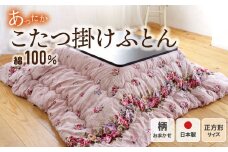U34-16 こたつ掛けふとん（ピンク）※柄おまかせ※ DL006PIS