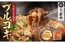 U61-104-01 【8/19寄附額改定】 プルコギ （500g） 博多若杉 タレ漬け 牛肉 おかず 味付け肉 小分けパック 冷凍 お手軽 簡単調理 タレ漬け 牛肉 おかず 味付け肉 小分けパック 冷凍 お手軽 簡単調理 タレ漬け 牛肉 おかず 味付け肉 小分けパック 冷凍 お手軽 簡単調理【上野焼チャンス】