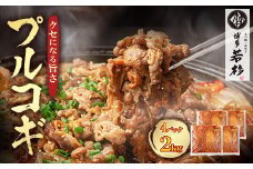 U61-106-01 プルコギ 2kg（500g×4パック） 博多若杉 タレ漬け 牛肉 おかず 味付け肉 小分けパック 冷凍 お手軽 簡単調理 タレ漬け 牛肉 おかず 味付け肉 小分けパック 冷凍 お手軽 簡単調理 タレ漬け 牛肉 おかず 味付け肉 小分けパック 冷凍 お手軽 簡単調理【上野焼チャンス】