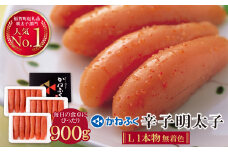 U01-09 かねふく 辛子明太子(Lサイズ・1本物・無着色)900g [30日以内に発送] 海鮮 魚介 明太子 明太 めんたいこ 福岡 人気 辛子明太子 無着色 人気 おすすめ 贈答 ランキング リピート