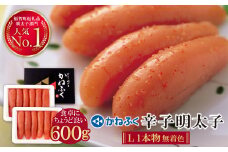 U01-08 かねふく 辛子明太子(Lサイズ・1本物・無着色)600g [30日以内に発送] 海鮮 魚介 明太子 明太 めんたいこ 福岡 人気 辛子明太子 無着色 人気 おすすめ 贈答 ランキング リピート