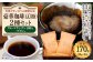 豪華珈琲豆 (粉に挽いて) 2種 ブルーマウンテン100％ ゲイシャ 計2袋