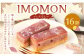 imomon ～いももん～ 16個入り 九州産 紫芋 お菓子 スイーツ