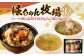 堀ちゃん牧場 3点セット(約2～3人前) 博多和牛 テールスープ 和牛炊き込みご飯の素