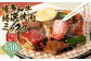 博多和牛 特選 焼肉 ミックス (ロース・カルビ・モモ) 450g