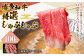 博多和牛 特選しゃぶしゃぶ用 400g ロース 和牛