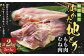 福栄組合 はかた地どり もも肉 むね肉 セット 2kg 地鶏