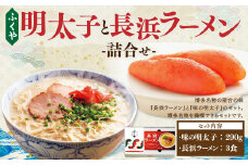 明太子とラーメン3食 詰合せ 明太子 ラーメン 博多名物 贈り物