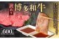 【訳あり】 博多和牛 ヒレ焼肉 600g×1パック