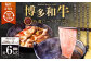 【隔月6回定期便】A5等級 博多和牛特選ロースうす切り (500g×2パック) 