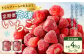 【2ヶ月定期便】「いちごファームきらら」の冷凍あまおう2kg 合計4kg【2025年2月下旬より順次発送】