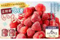 【3ヶ月定期便】「いちごファームきらら」の冷凍あまおう2kg 合計6kg【2025年2月下旬より順次発送】