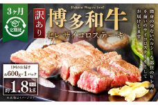 【3ヶ月定期便】【訳あり】博多和牛ヒレサイコロステーキ 約600g×1パック 合計1.8kg 牛肉 希少部位 ヒレ ひれ ヒレ肉 ヒレステーキ サイコロステーキ