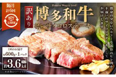 【隔月6回定期便】【訳あり】博多和牛ヒレサイコロステーキ 約600g×1パック 合計3.6kg 牛肉 希少部位 ヒレ ひれ ヒレ肉 ヒレステーキ サイコロステーキ