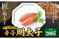 【匠の明太子】やまや 伝統 辛子明太子 約200g めんたいこ 明太子 