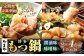 【定期便：年6回奇数月発送】やまや 博多もつ鍋（醤油味・味噌味） 1～2人前 もつ鍋 鍋 セット しょうゆ味 みそ味