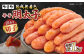 【訳あり】熟成無着色辛子明太子 切子冷凍 約1kg