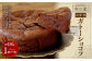 和三盆 コテツ ガトーショコラ 1ホール (直径17cm) チョコレート ケーキ
