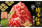 博多和牛A4ランク以上 切り落とし 約1.5kg（約500g×3パック）