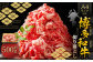 博多和牛A4ランク以上 切り落とし 約500g 