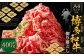 博多和牛A4ランク以上 切り落とし 約400g 