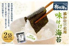 福岡県産有明のり 添加物不使用の味付け海苔 12切5枚×100束 計500枚 味付け海苔 味付のり 乾海苔 のり 海苔 ノリ