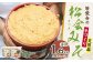 等覚寺の松会みそ 約800g 2個セット