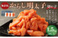 無着色からし明太子（切れ子） 小分けタイプ 500g×3袋 計1.5kg 便利なジッパー付き袋