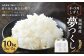 【令和7年産】福岡県産 夢つくし〈千づ乃しずく〉 約10kg（約5kg×2袋） 精米 S002