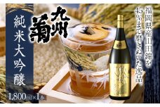 九州菊（くすぎく） 純米大吟醸 1800ml 一升瓶 日本酒 地酒 清酒 お酒 晩酌 酒造 年末年始 お取り寄せ