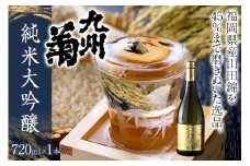 九州菊（くすぎく） 純米大吟醸 720ml 四合瓶 日本酒 地酒 清酒 お酒 晩酌 酒造 年末年始 お取り寄せ