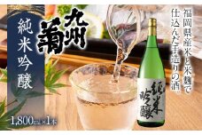 九州菊（くすぎく） 純米吟醸 1800ml 一升瓶 日本酒 地酒 清酒 お酒 晩酌 酒造 年末年始 お取り寄せ