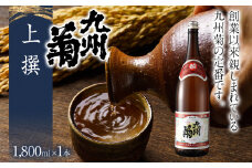 九州菊（くすぎく） 上選 1800ml 一升瓶 日本酒 地酒 清酒 お酒 晩酌 酒造 年末年始 お取り寄せ