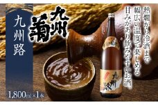 九州菊 九州路（きゅうしゅうじ）1800ml 一升瓶 日本酒 地酒 清酒 お酒 晩酌 酒造 年末年始 お取り寄せ