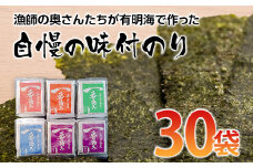 【福岡有明のり】漁師の奥さんたちが有明海で作った 自慢の味付のり お取り寄せグルメ お取り寄せ 福岡 お土産 九州 ご当地グルメ 福岡土産 取り寄せ グルメ 福岡県 食品