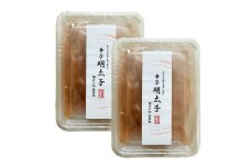【発色剤不使用・無着色】辛子明太子 切れ子 300g×2パック 吉富町/株式会社ゼロプラス [BGAA012]