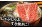 和牛 いちご 苺