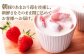 和牛 いちご あまおう 冷凍いちご
