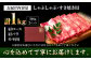 牛肉 しゃぶしゃぶ ギフト