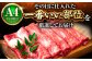 和牛 すき焼き ブランド牛 霜降り