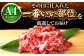 牛肉 和牛 国産牛 薄切り 切り落とし 赤身 牛丼