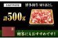 牛肉 和牛 赤身 切り落とし