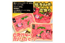 【化粧箱入】【A4〜A5】博多和牛 厳選セット 計1150g (焼肉たれ・塩胡椒付) 吉富町/株式会社マル五 [BGAC008] 牛肉 和牛 国産牛 赤身 福岡県