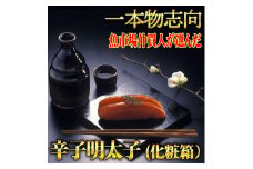 【化粧箱 包装紙付】無着色 辛子明太子 450g (1本物) 吉富町/株式会社マル五 [BGAC015]