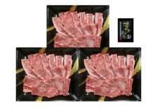 【A4】博多和牛 焼き肉用 肩ロース肉3パック(計約400g) 吉富町/株式会社吉浦コーポレーション [BGAD002]