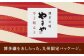 辛子明太子 めんたいこ やまや 贈答