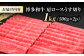 肉 牛肉 和牛 国産牛 赤身