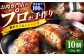 国産 はんばーぐ 人気 おすすめ 冷凍